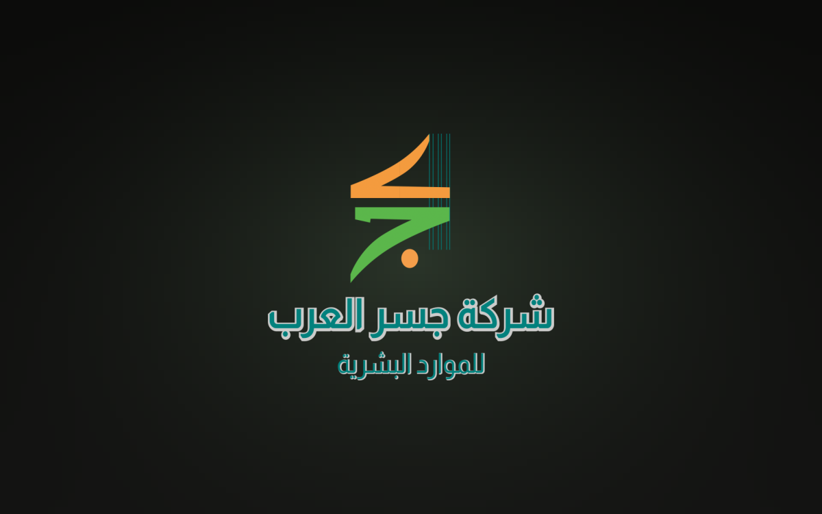 Jisr Al-Arab